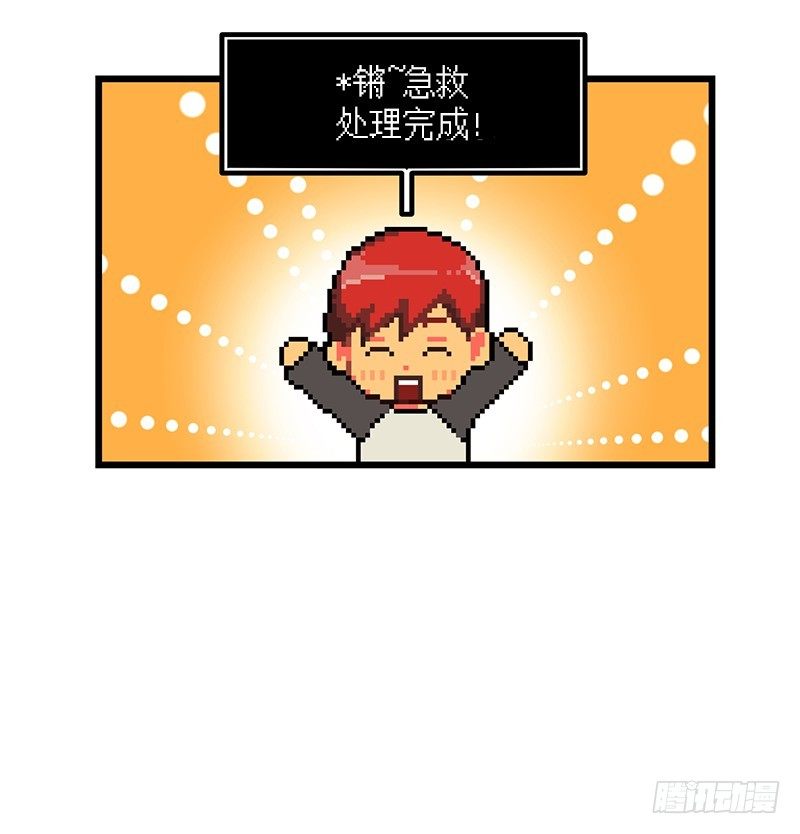 《我家没有正常人》神赐的美食 第37页