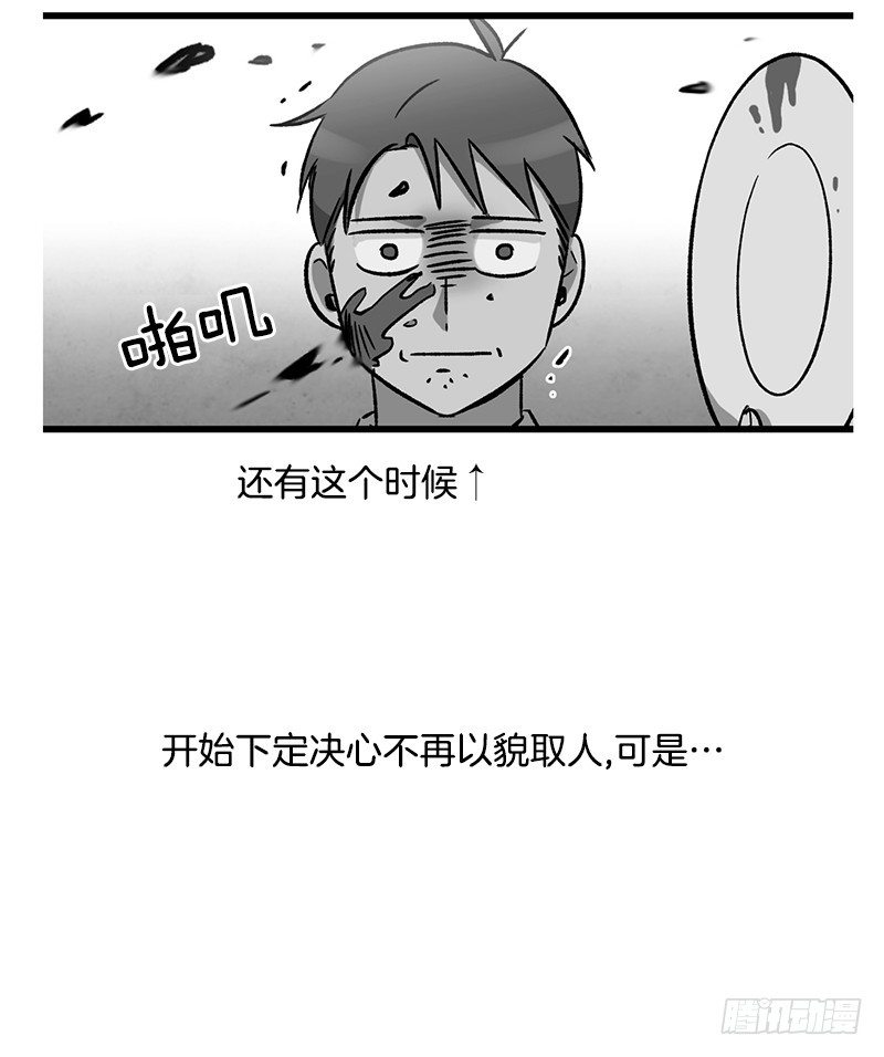 《我家没有正常人》神赐的美食 第3页