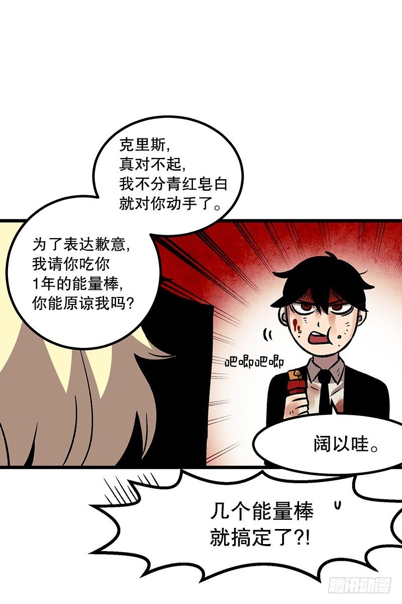 《我家没有正常人》神赐的美食 第8页