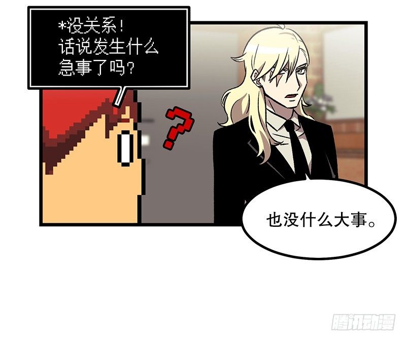 《我家没有正常人》同样的套路 第10页