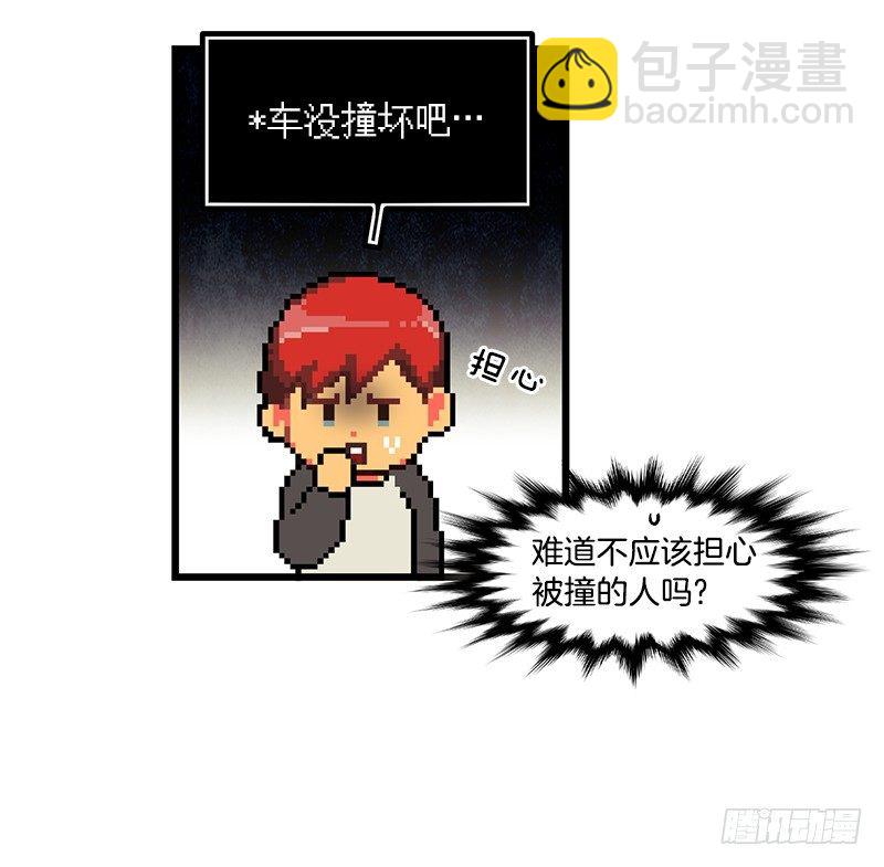 《我家没有正常人》同样的套路 第12页