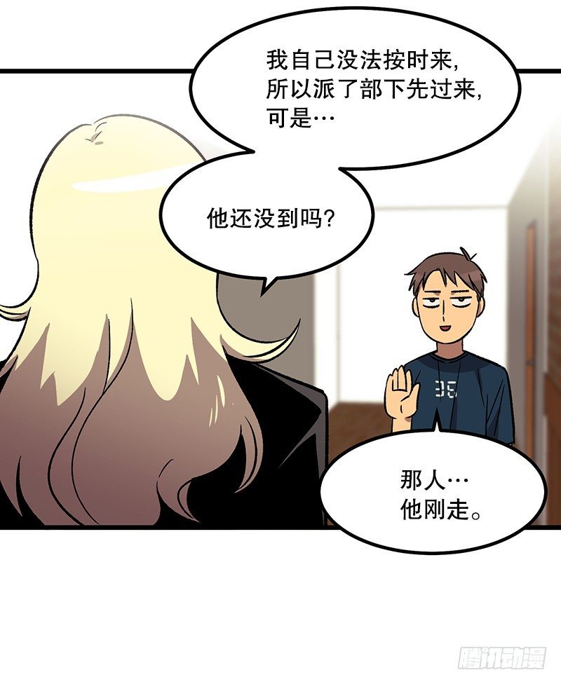 《我家没有正常人》同样的套路 第13页