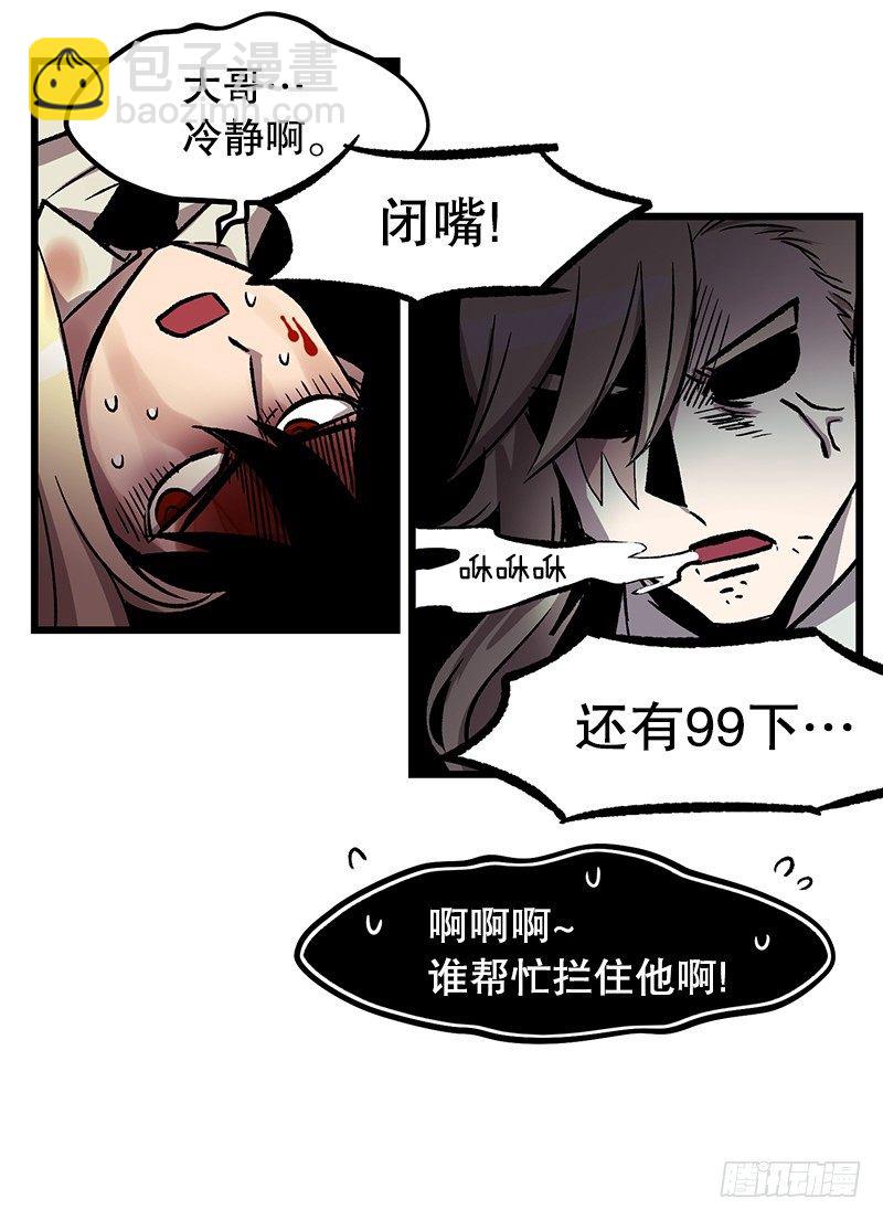《我家没有正常人》同样的套路 第24页