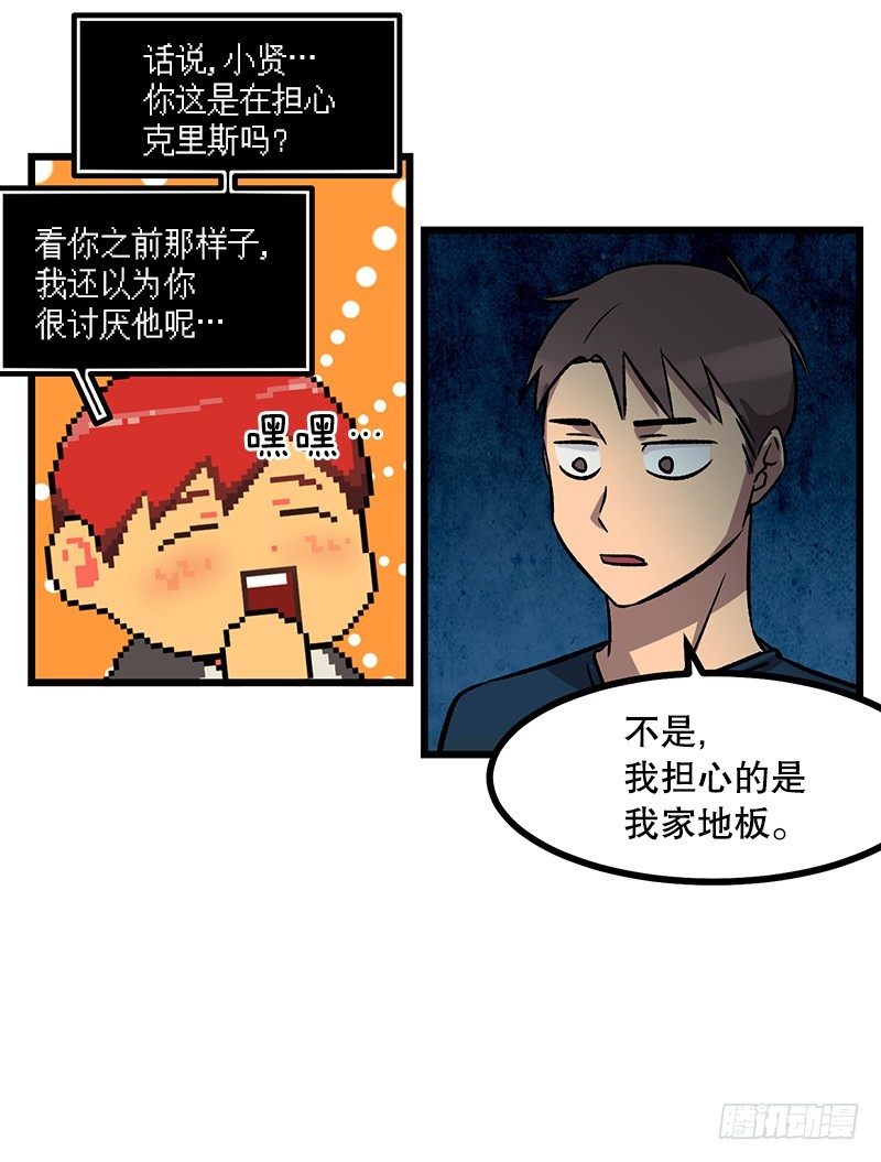 《我家没有正常人》同样的套路 第26页