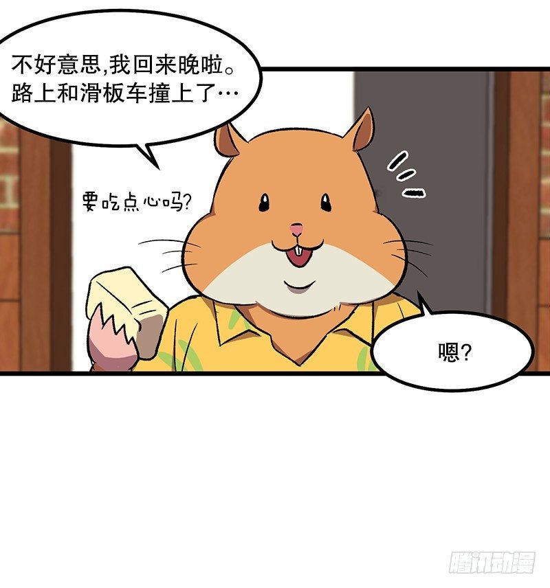 《我家没有正常人》同样的套路 第28页