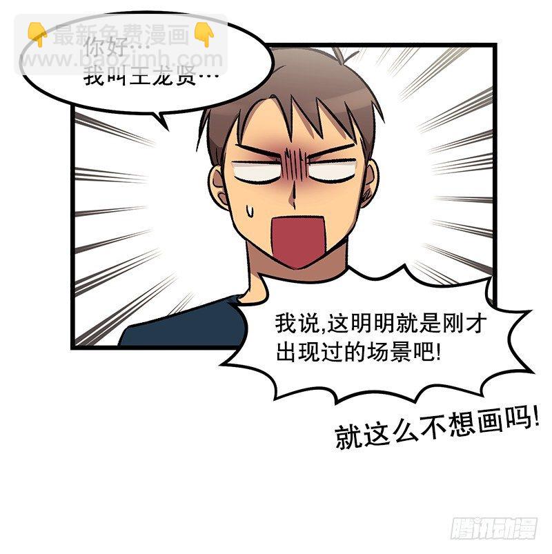《我家没有正常人》同样的套路 第8页