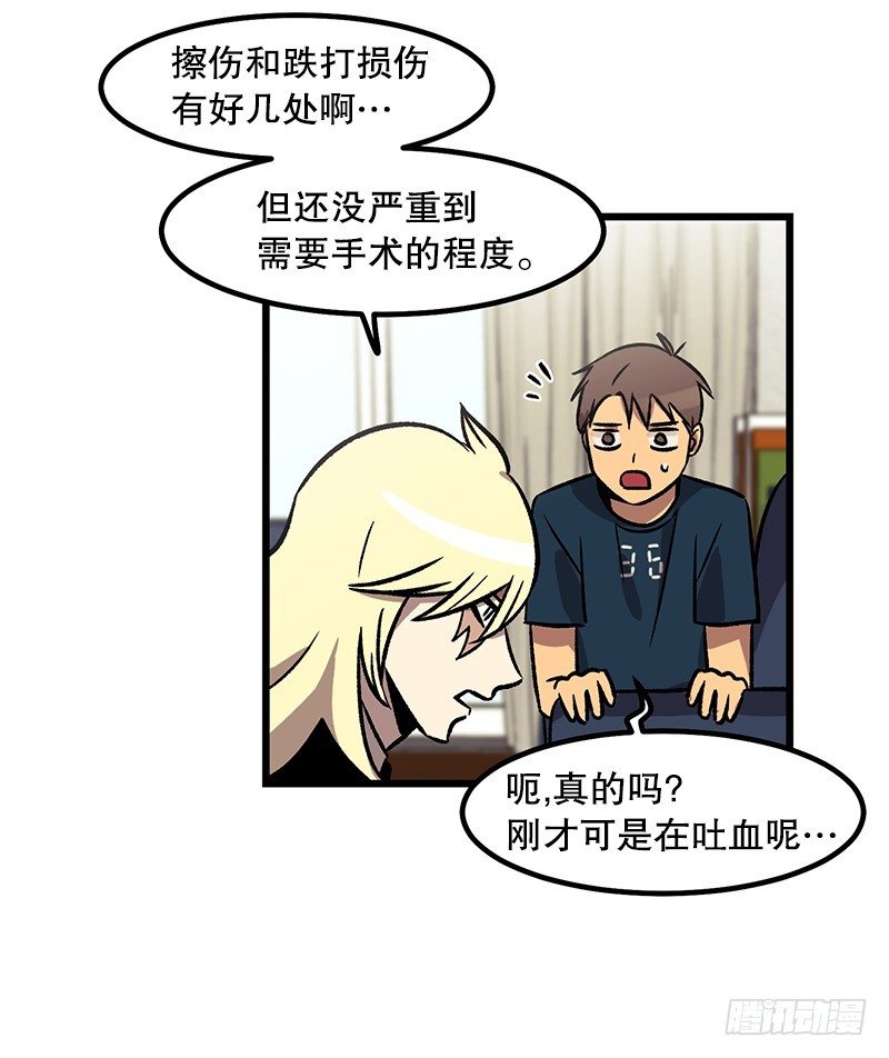 《我家没有正常人》加油吧!农贤 第10页