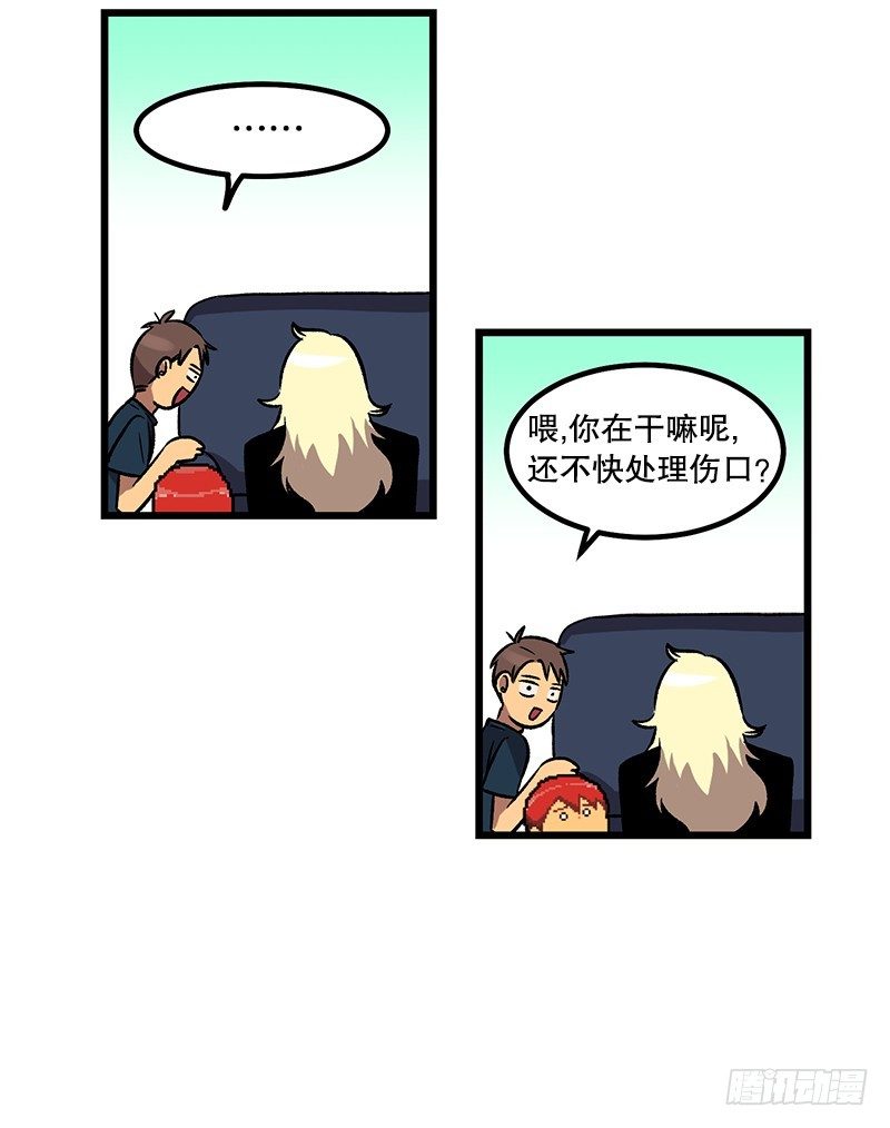 《我家没有正常人》加油吧!农贤 第12页