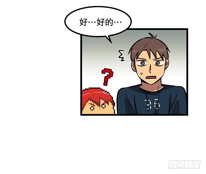 《我家没有正常人》加油吧!农贤 第14页