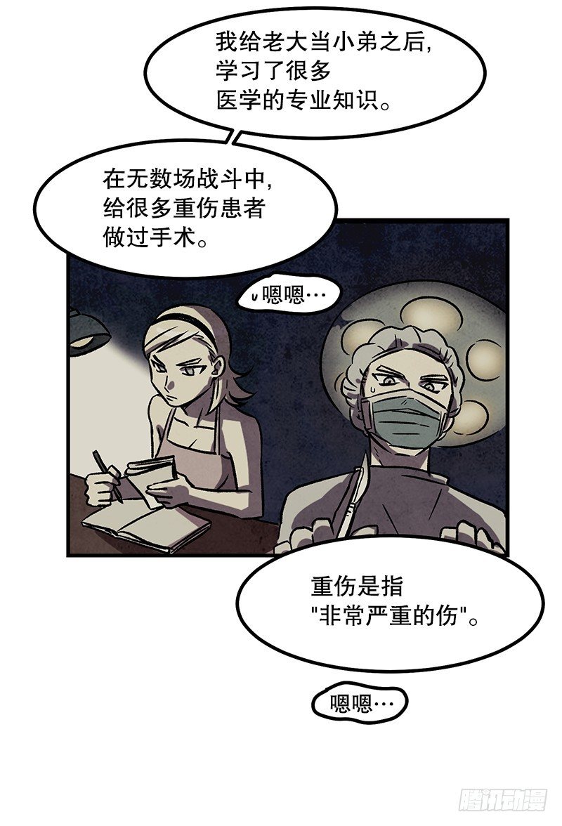 《我家没有正常人》加油吧!农贤 第15页