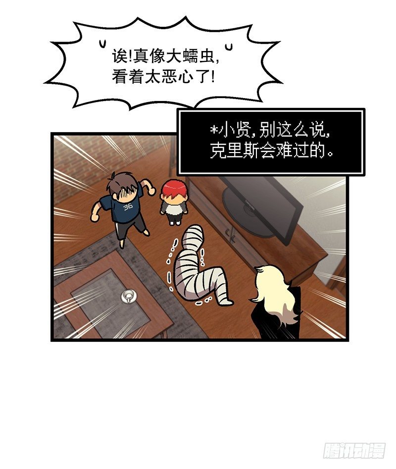 《我家没有正常人》加油吧!农贤 第1页