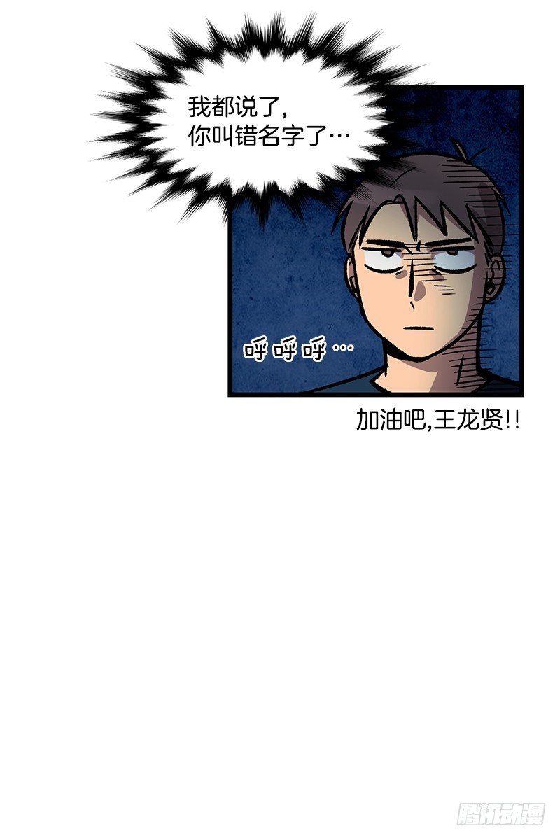 《我家没有正常人》加油吧!农贤 第39页