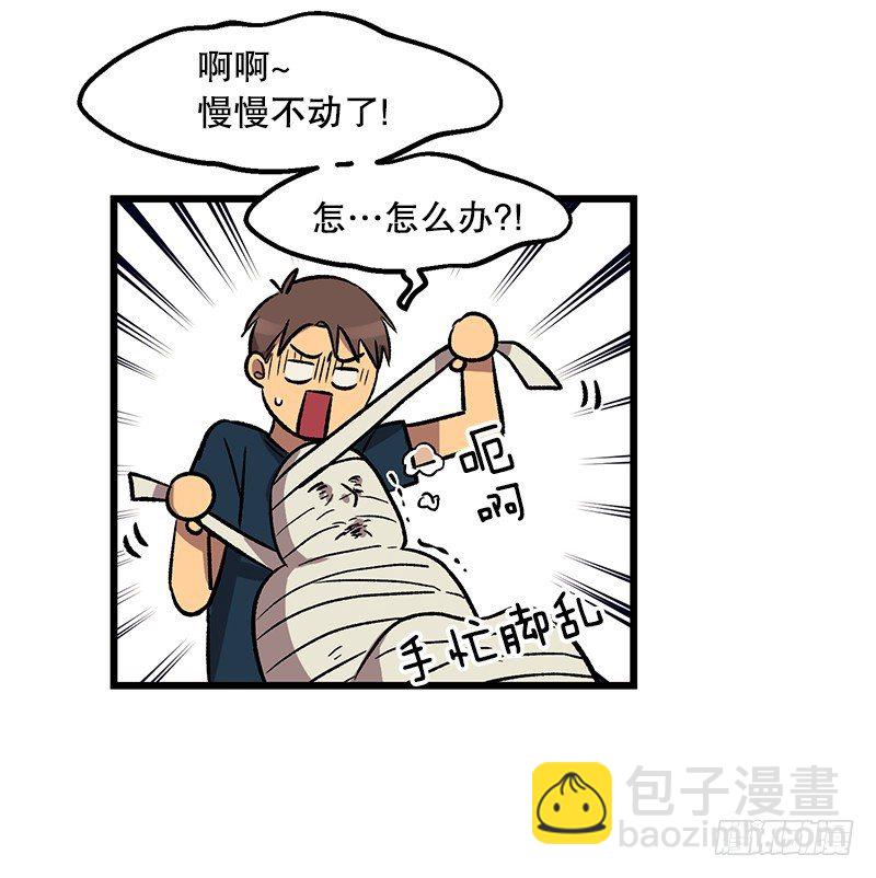 《我家没有正常人》加油吧!农贤 第3页
