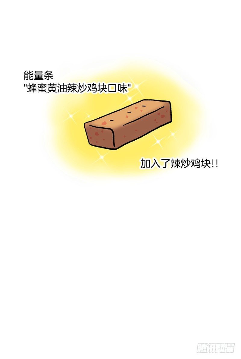 《我家没有正常人》加油吧!农贤 第40页