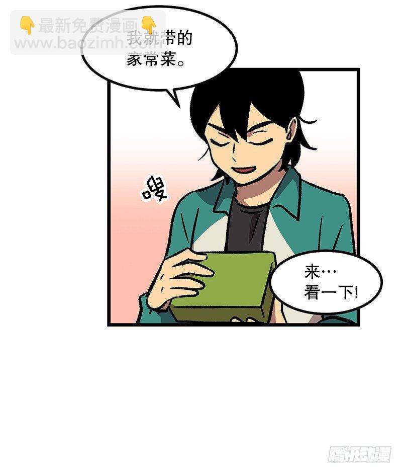 《我家没有正常人》便当便当便当 第13页
