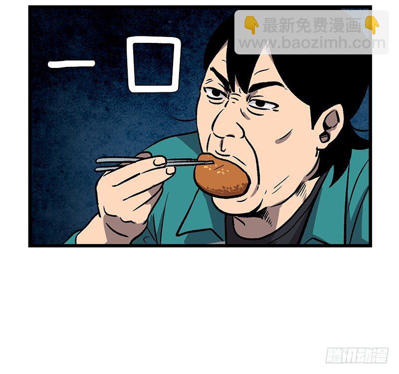 《我家没有正常人》便当便当便当 第19页
