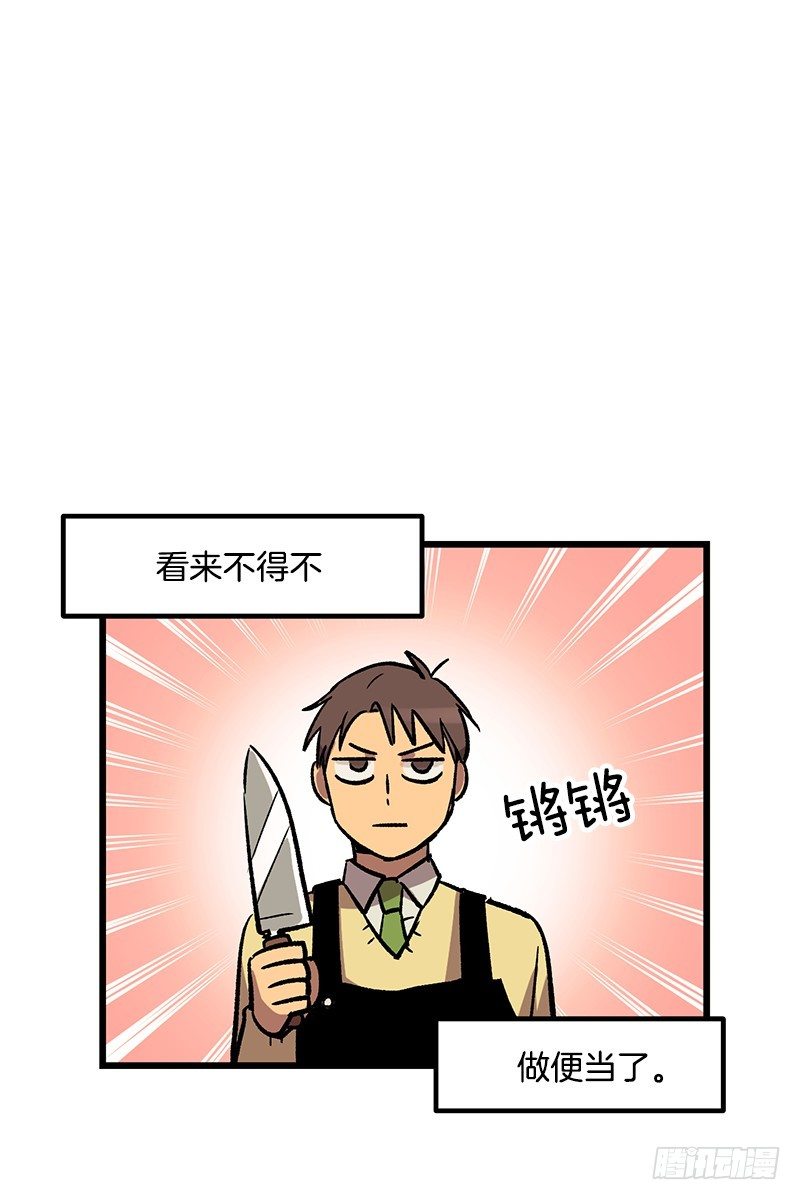 《我家没有正常人》便当便当便当 第1页