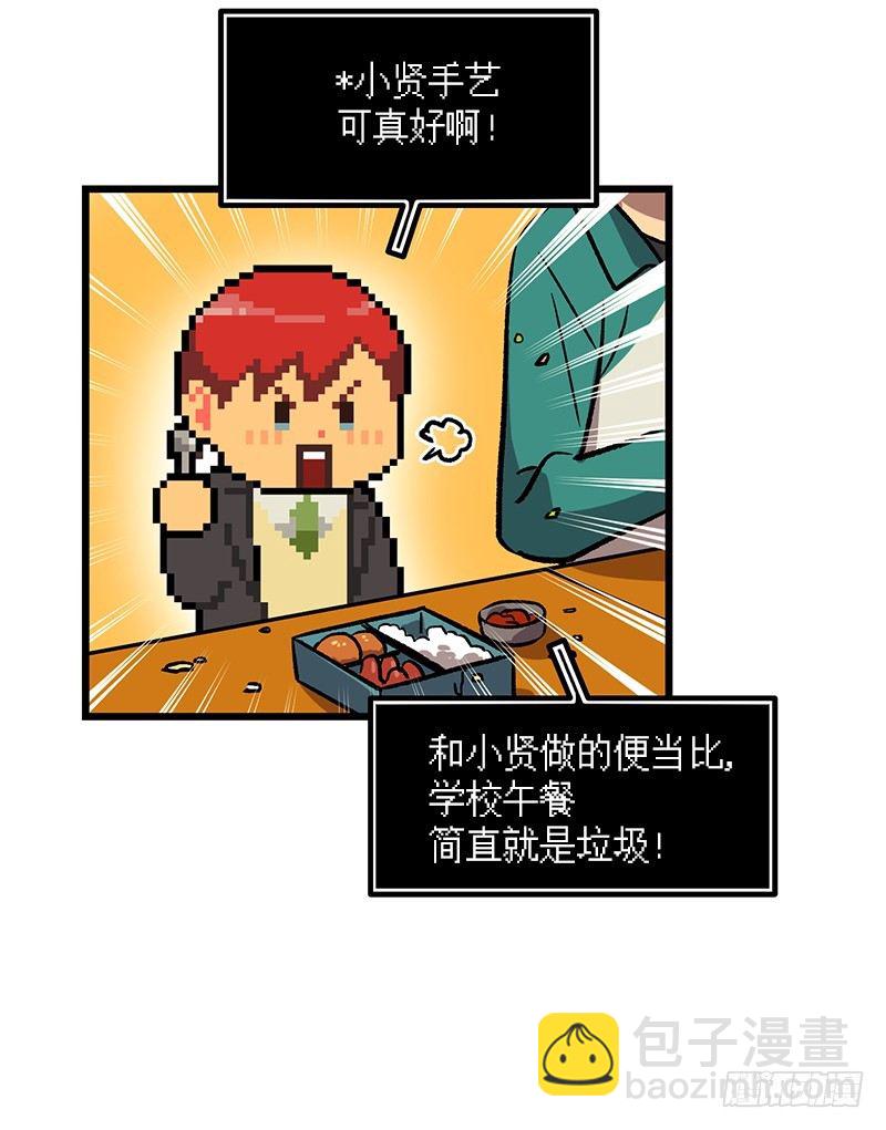 《我家没有正常人》便当便当便当 第21页