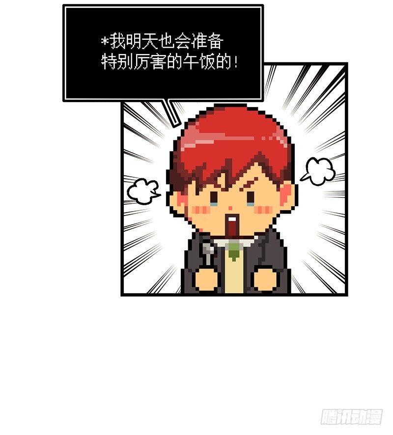 《我家没有正常人》便当便当便当 第23页