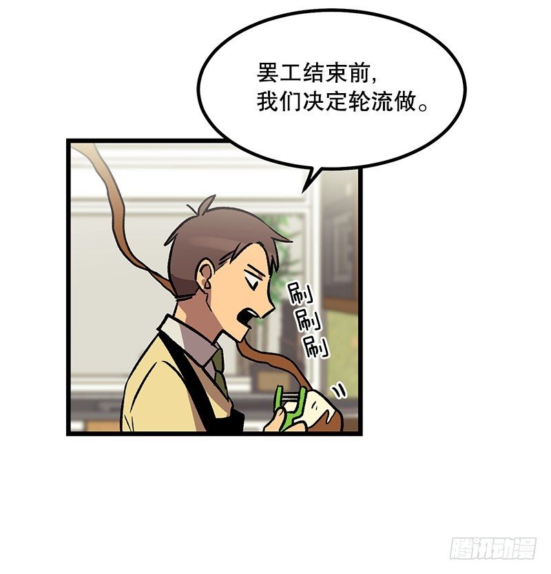 《我家没有正常人》便当便当便当 第5页