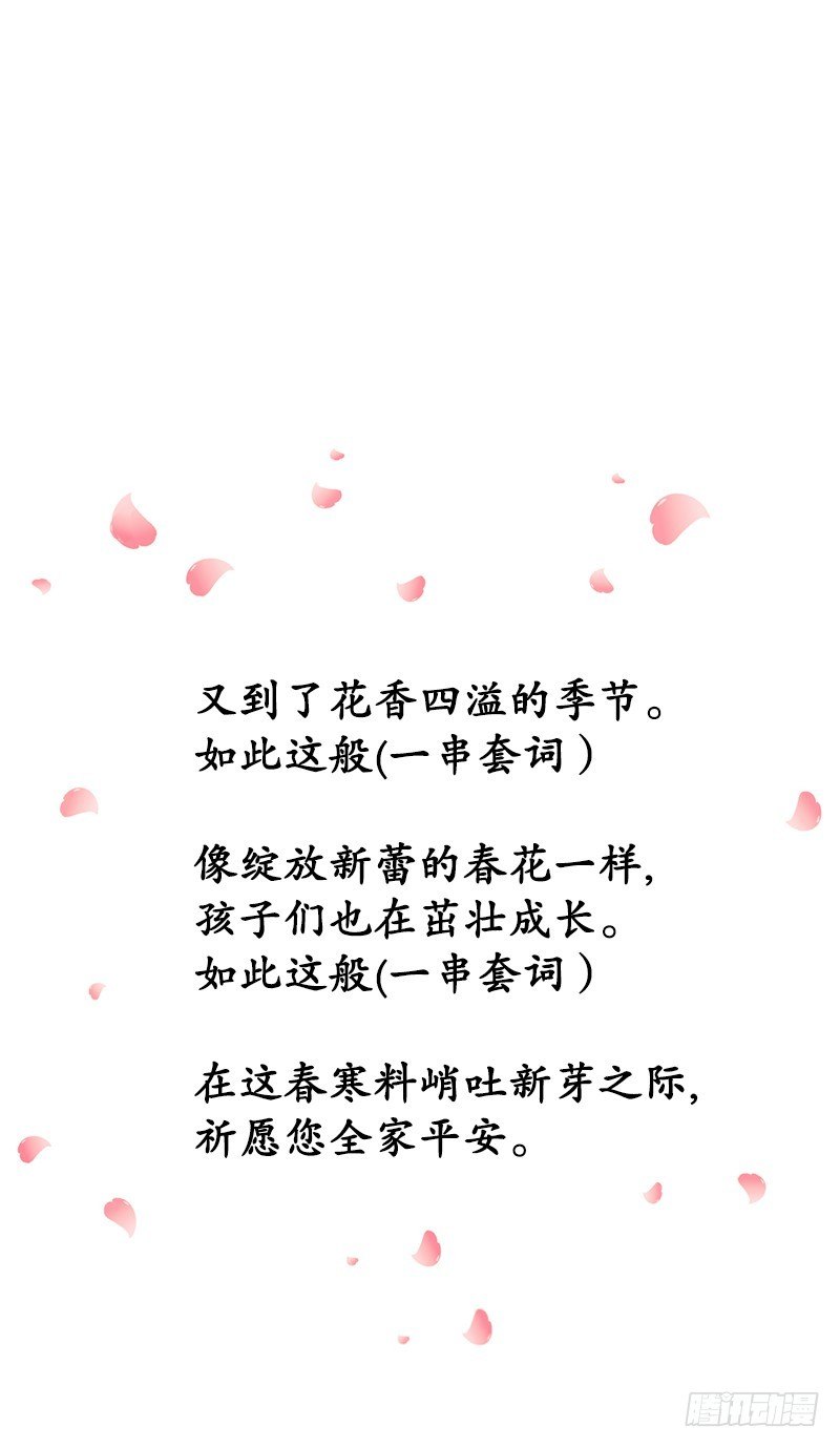 《我家没有正常人》意面意面意面 第14页