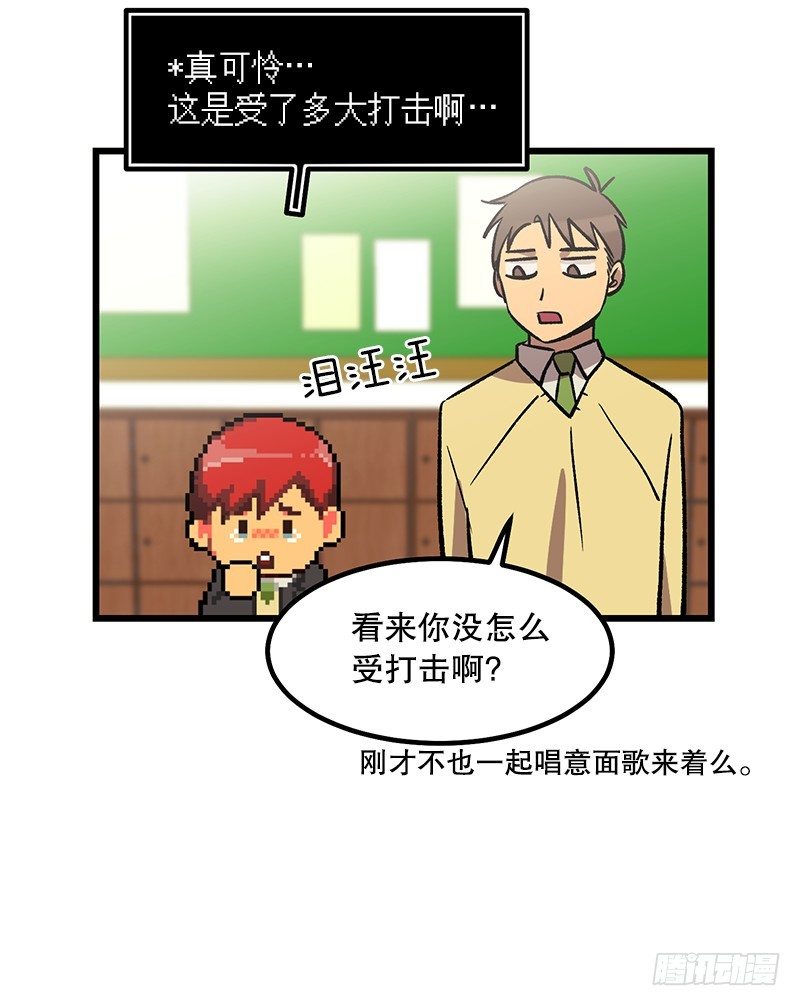 《我家没有正常人》意面意面意面 第19页