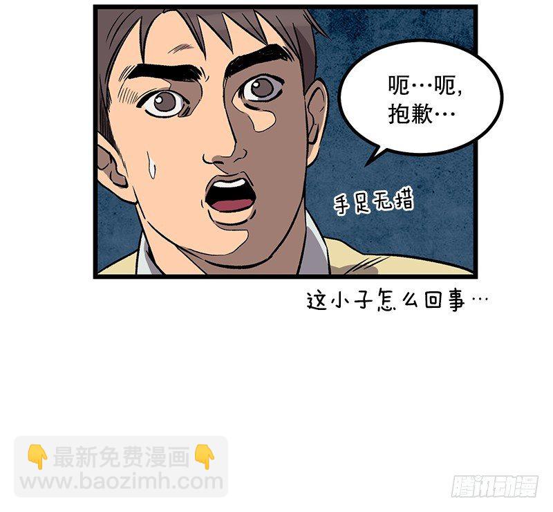 《我家没有正常人》意面意面意面 第21页