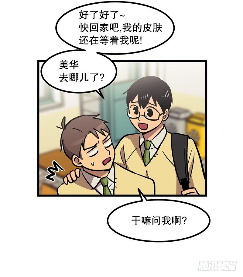 《我家没有正常人》意面意面意面 第22页