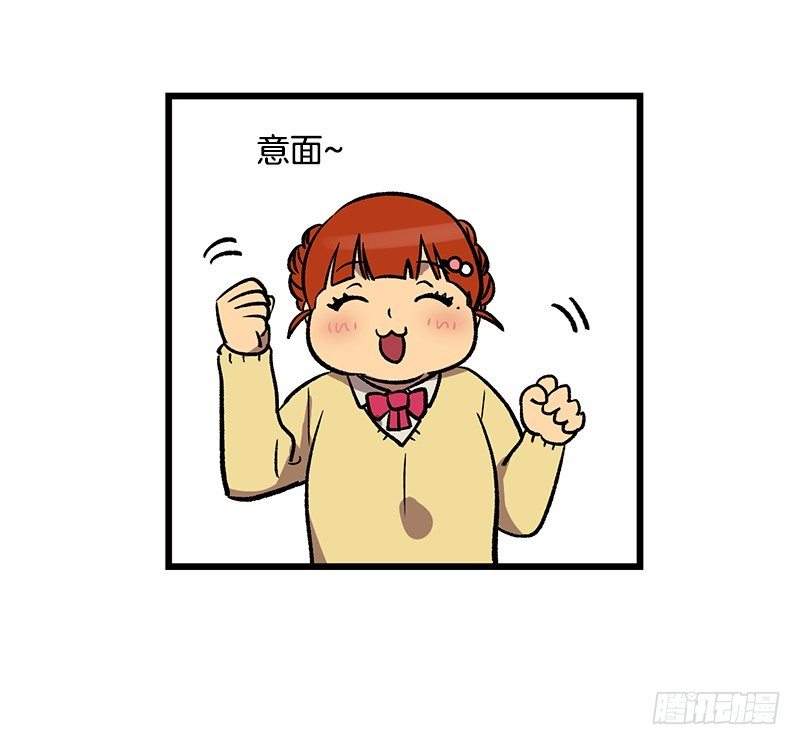 《我家没有正常人》意面意面意面 第2页