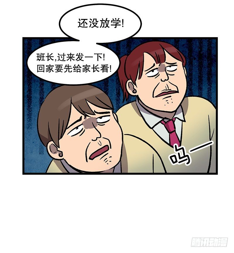 《我家没有正常人》意面意面意面 第10页