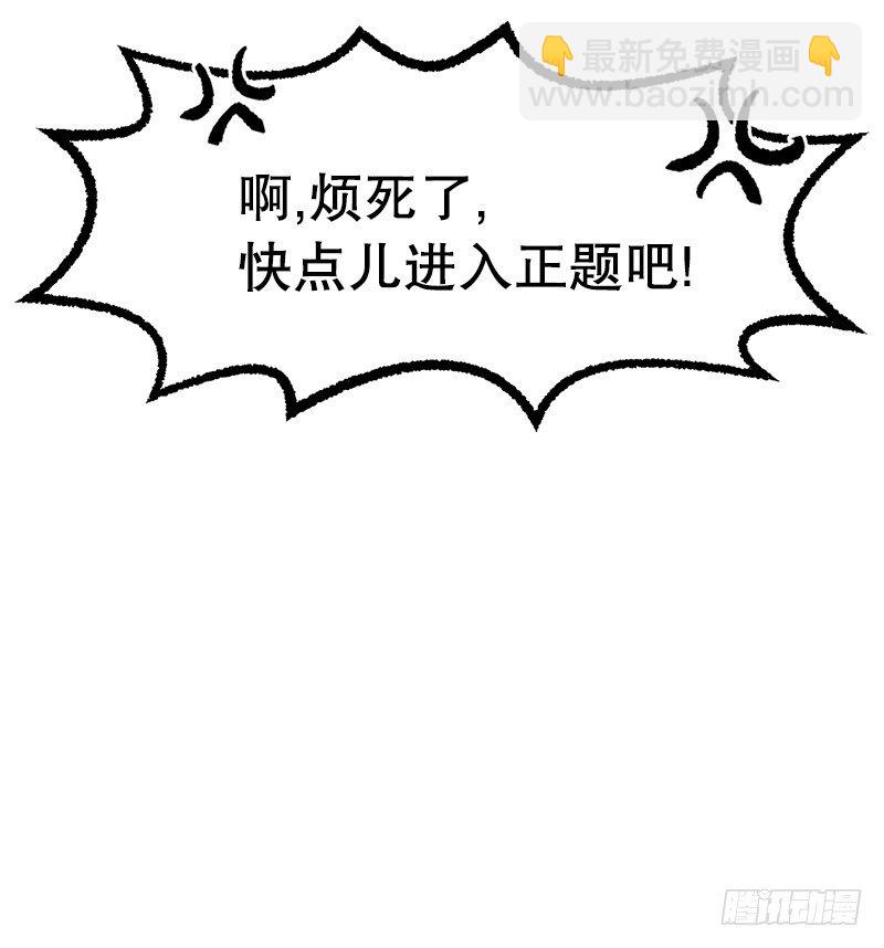 《我家没有正常人》意面意面意面 第15页