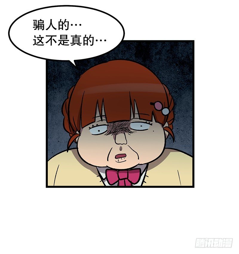 《我家没有正常人》意面意面意面 第17页