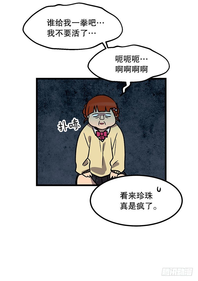 《我家没有正常人》意面意面意面 第18页