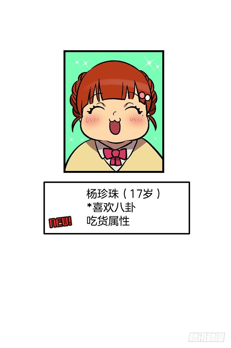 《我家没有正常人》意面意面意面 第1页