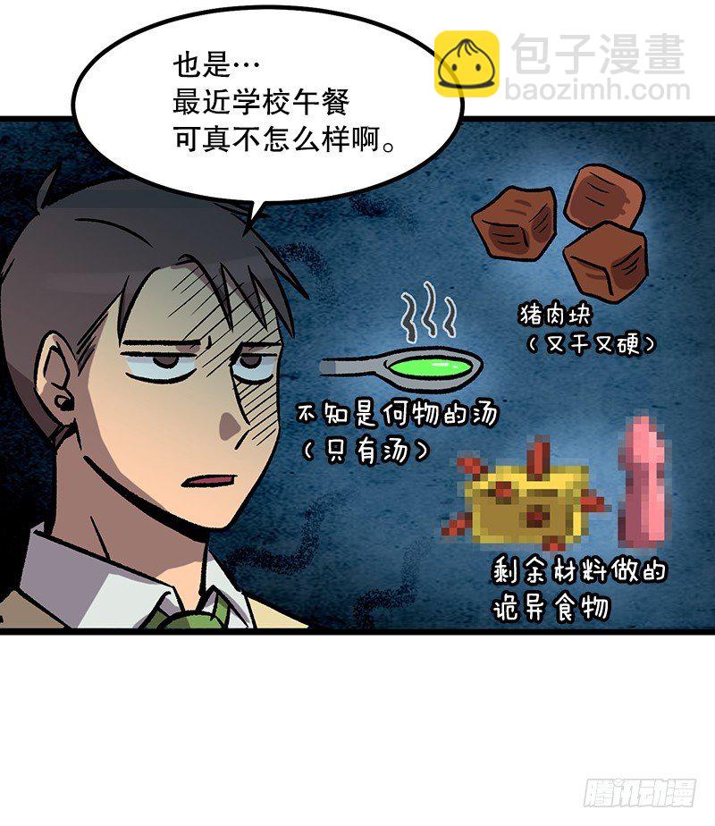 《我家没有正常人》意面意面意面 第7页