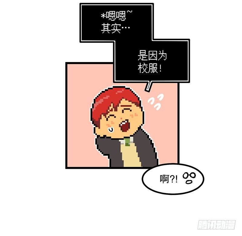 《我家没有正常人》不一样的关系 第10页