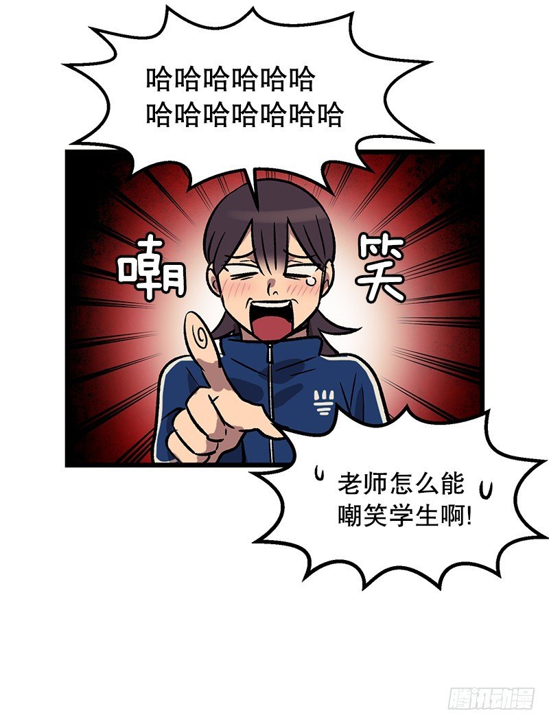 《我家没有正常人》不一样的关系 第18页