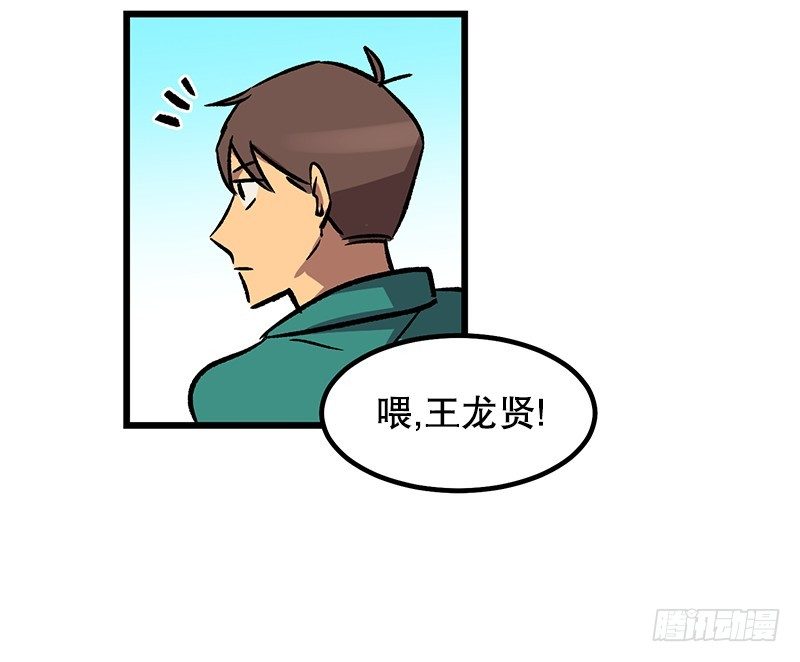 《我家没有正常人》不一样的关系 第20页