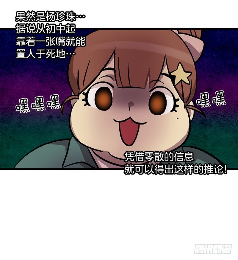 《我家没有正常人》不一样的关系 第26页