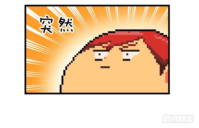 《我家没有正常人》不一样的关系 第2页