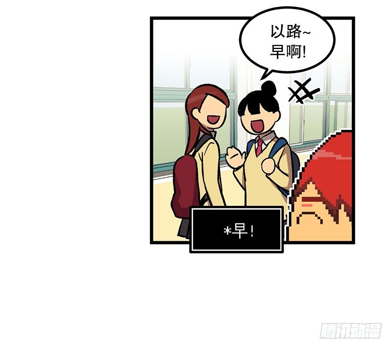 《我家没有正常人》不一样的关系 第5页
