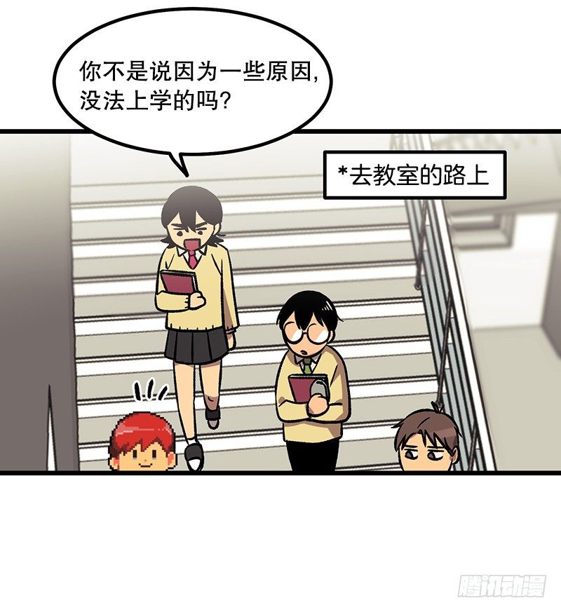 《我家没有正常人》不一样的关系 第9页