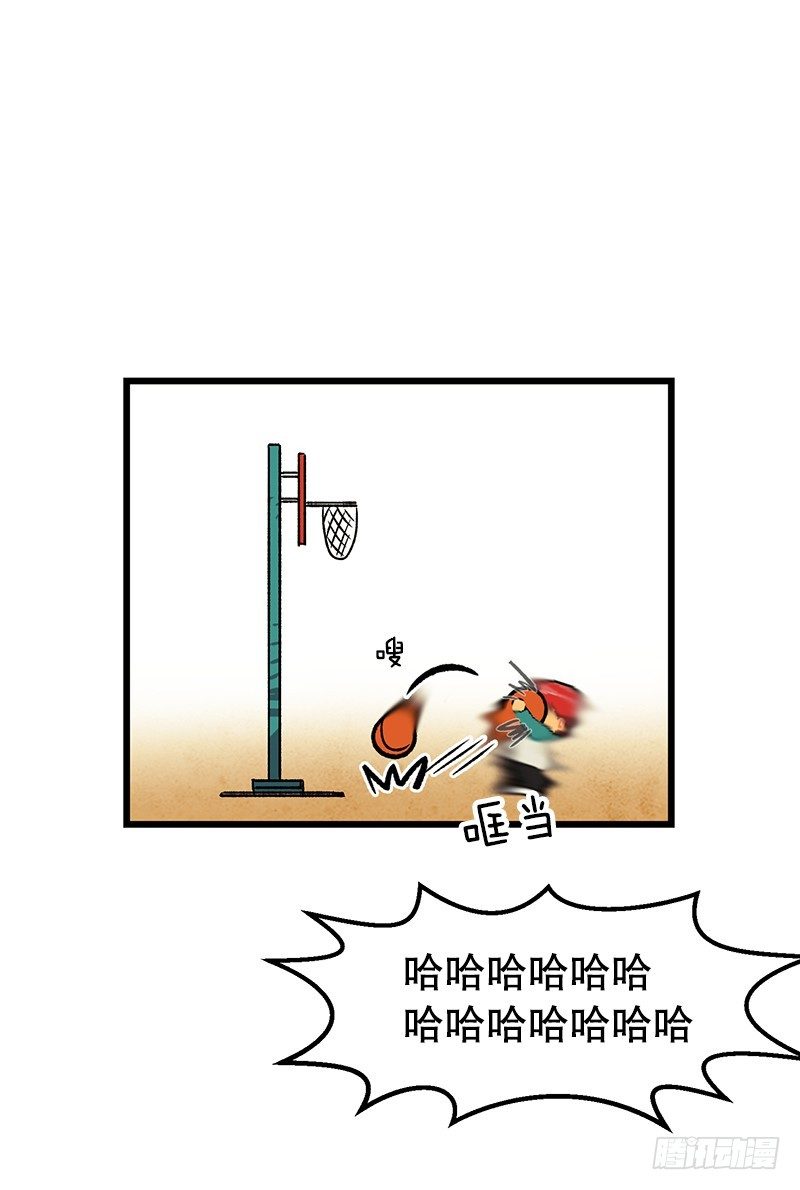 《我家没有正常人》不一样的关系 第17页