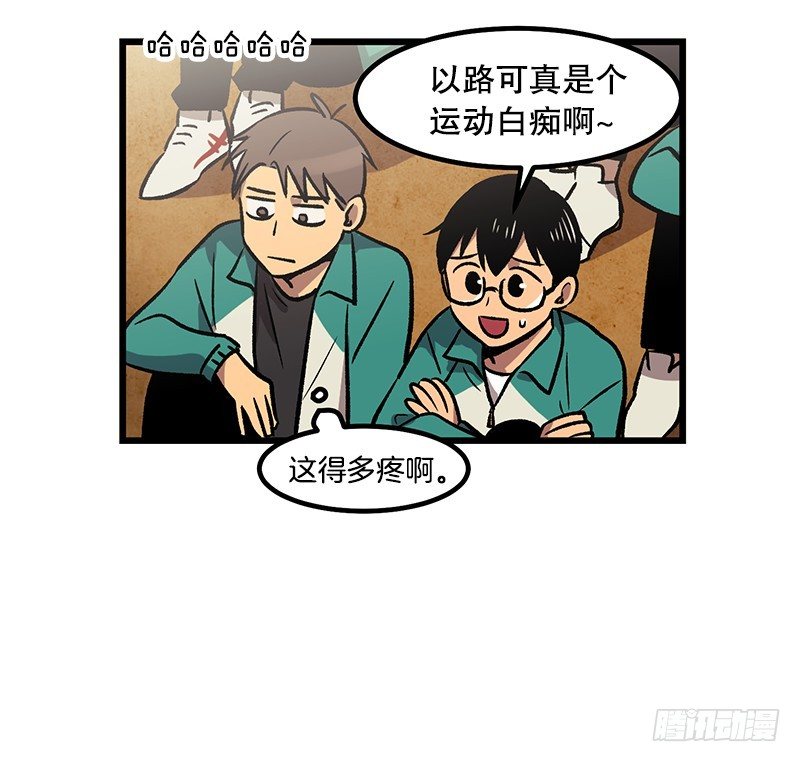 《我家没有正常人》不一样的关系 第19页
