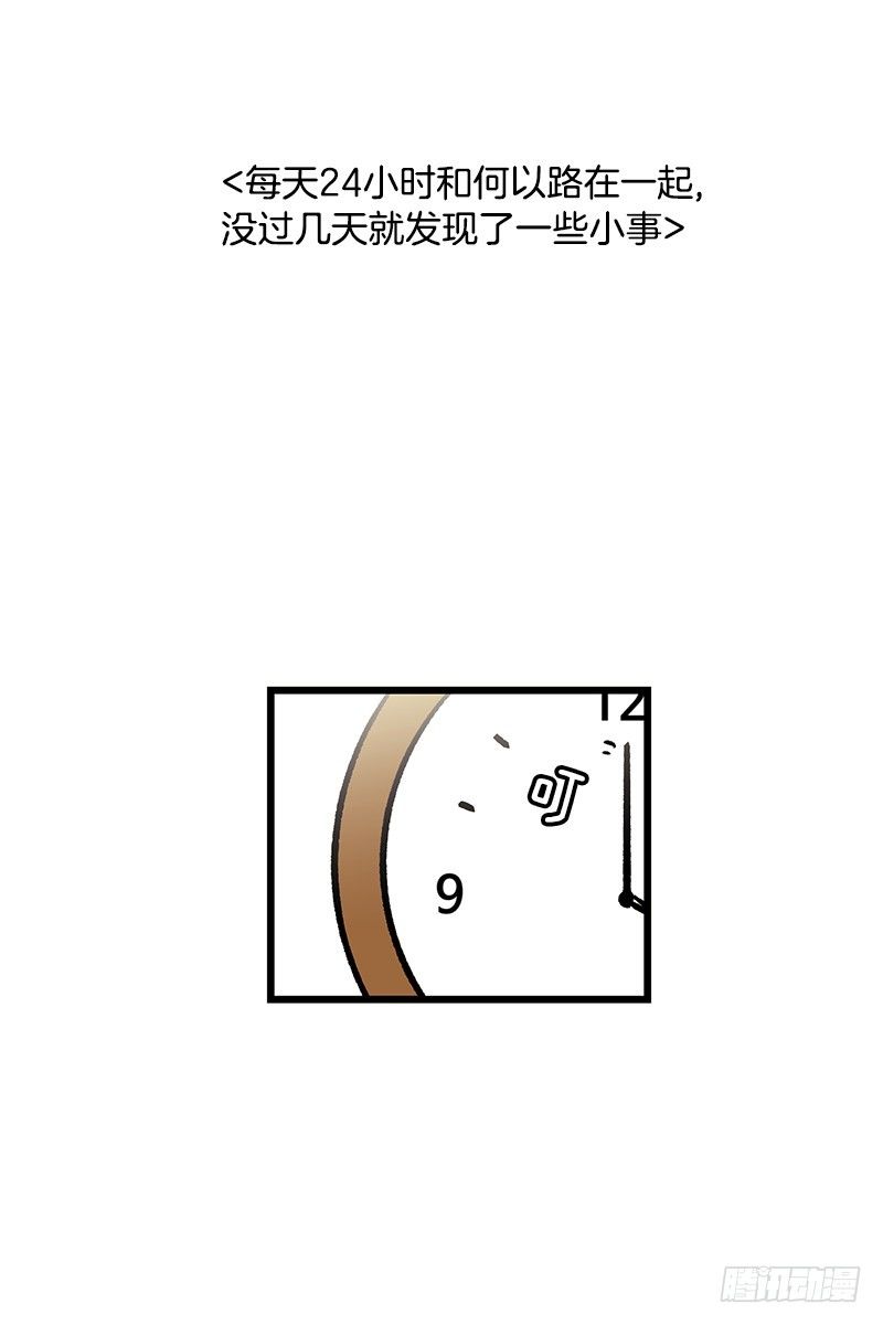 《我家没有正常人》不一样的关系 第1页