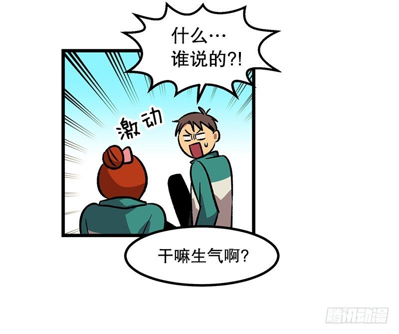 《我家没有正常人》不一样的关系 第22页
