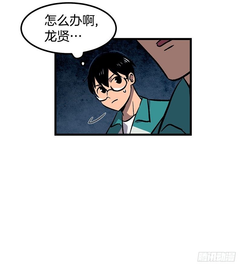 《我家没有正常人》不一样的关系 第29页