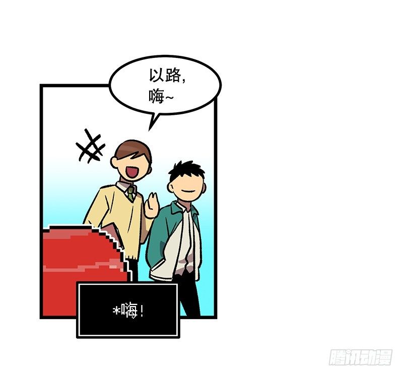 《我家没有正常人》不一样的关系 第4页