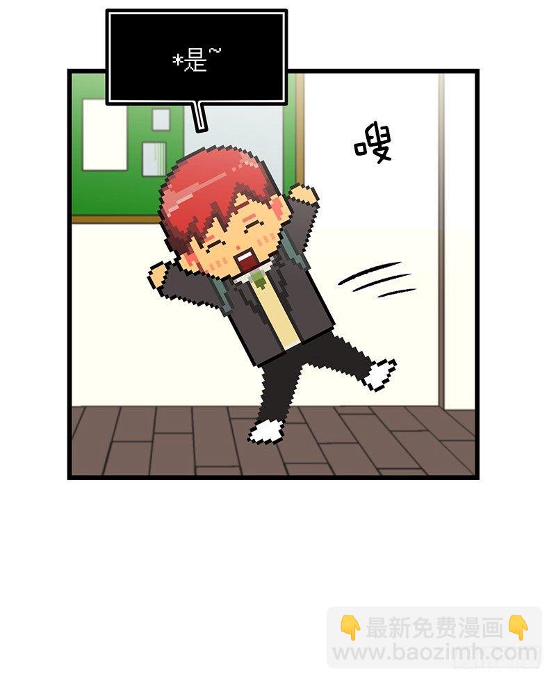 《我家没有正常人》惯例的转校生 第24页
