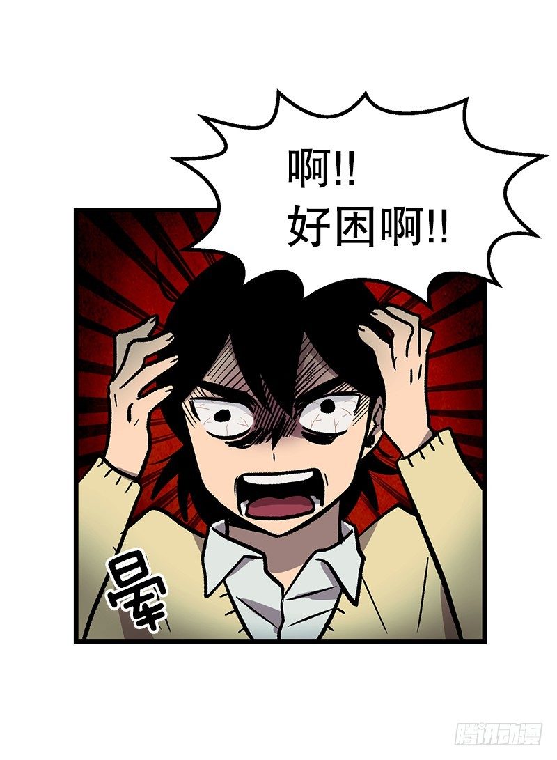 《我家没有正常人》惯例的转校生 第2页